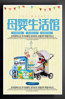 母婴护理宣传单图片素材与模板下载，打造温馨专业的母婴护理服务形象