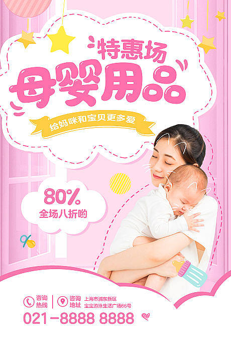 母婴生活护理全攻略 从孕期到婴儿期的贴心呵护