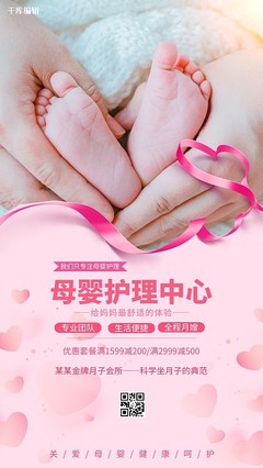 母婴护理海报设计指南 专业模板与在线设计平台推荐